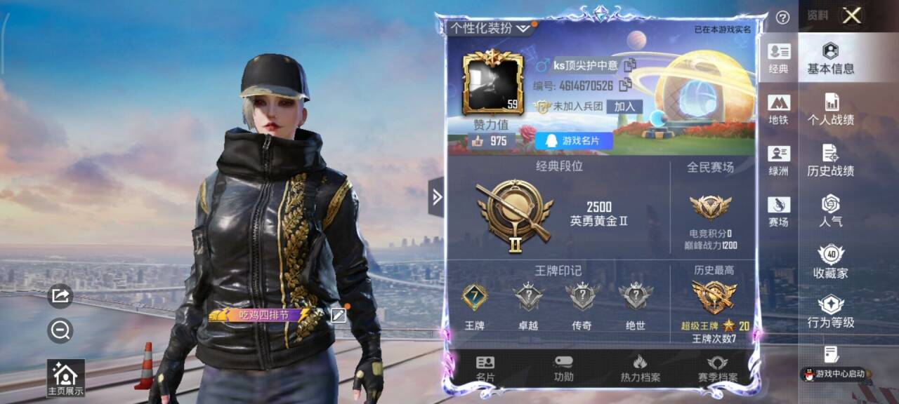 和平精英账号安卓QQ0载具-107套装-106枪皮-【】【商品标题】：安卓 手Q-1粉装-3特效枪-0载具-32871热