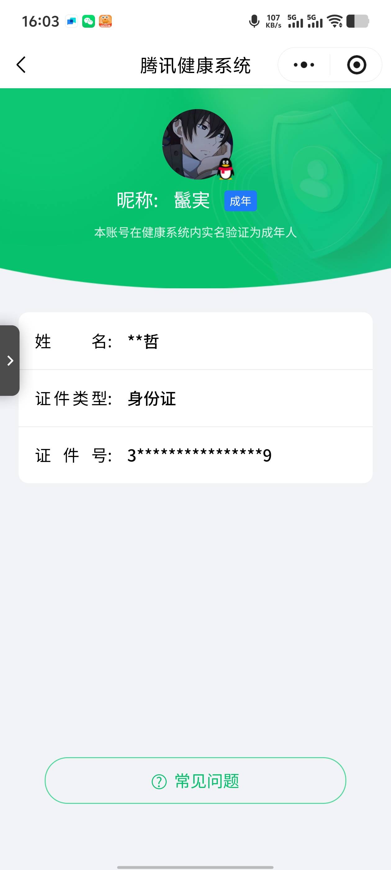 HPCMW47093和平精英账号详情图5 HPCMW47093和平精英账号详情图5