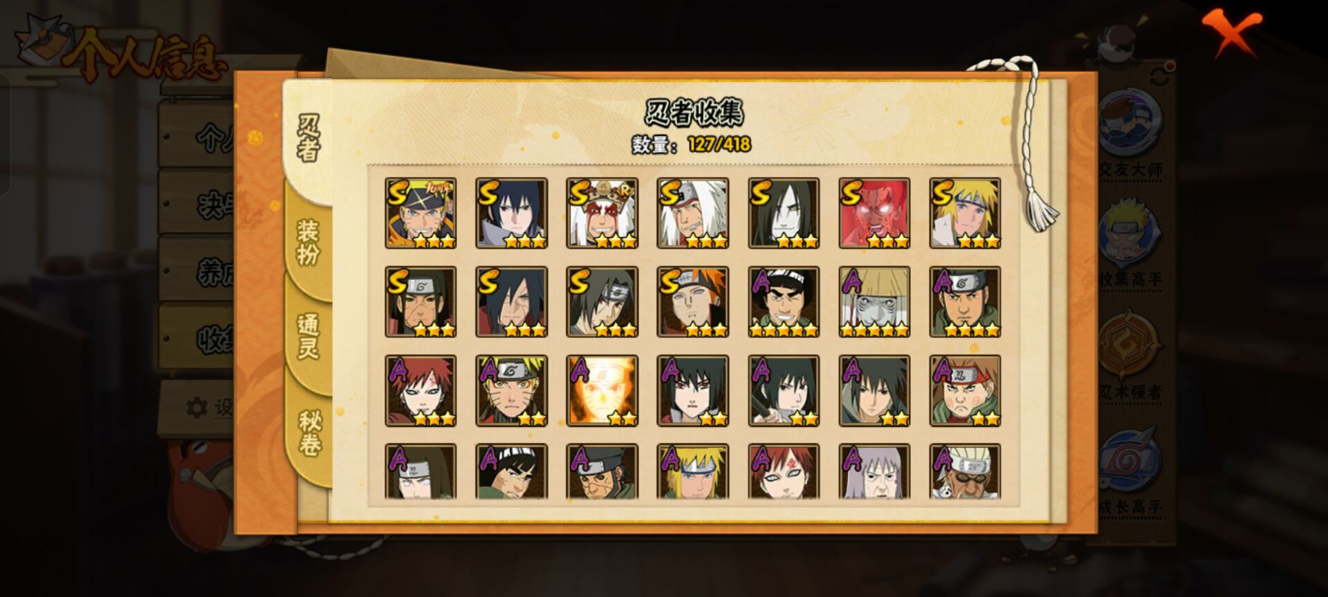 HYCMW40661火影忍者账号详情图7