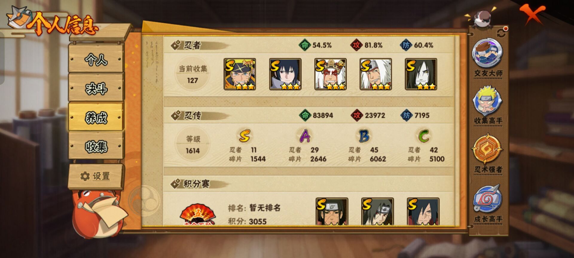 HYCMW40661火影忍者账号详情图6