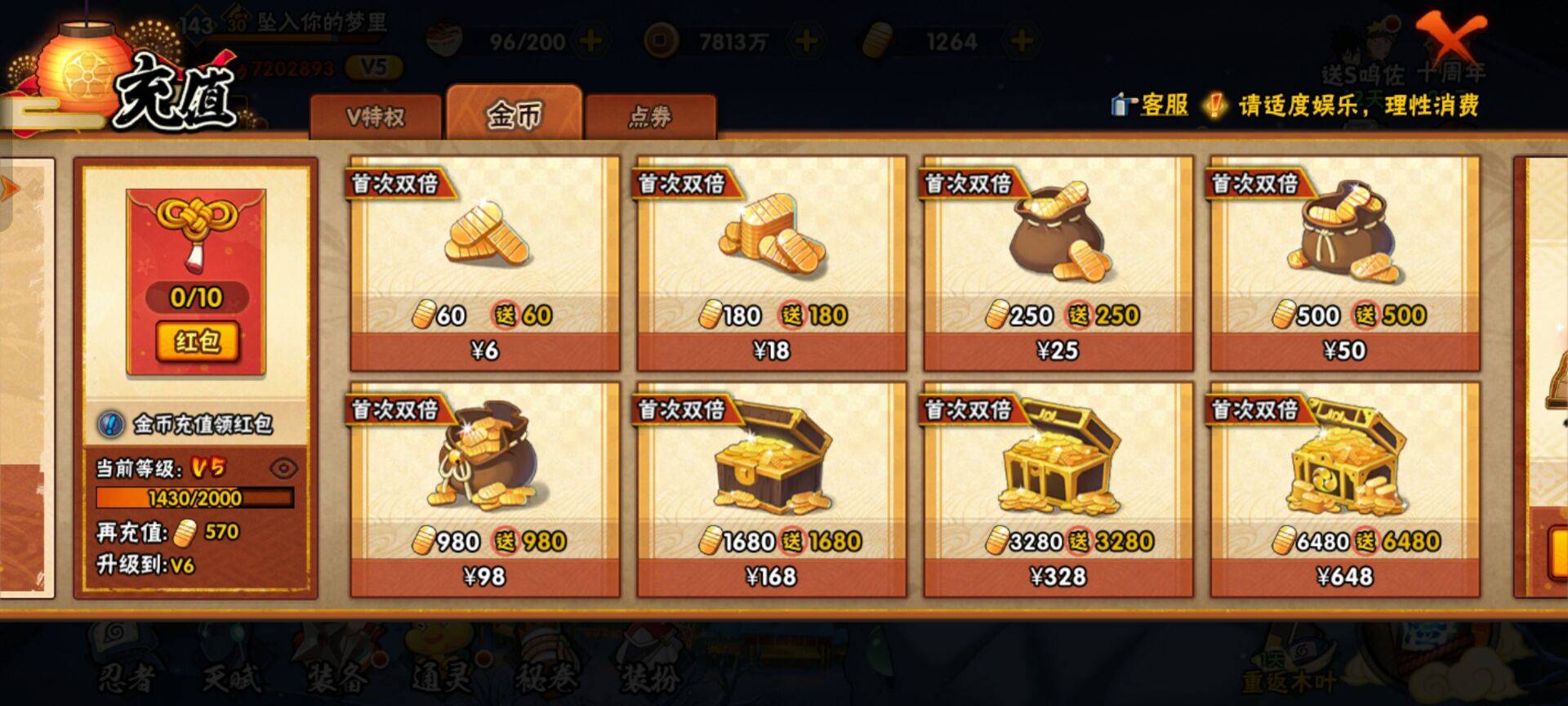 HYCMW40661火影忍者账号详情图8