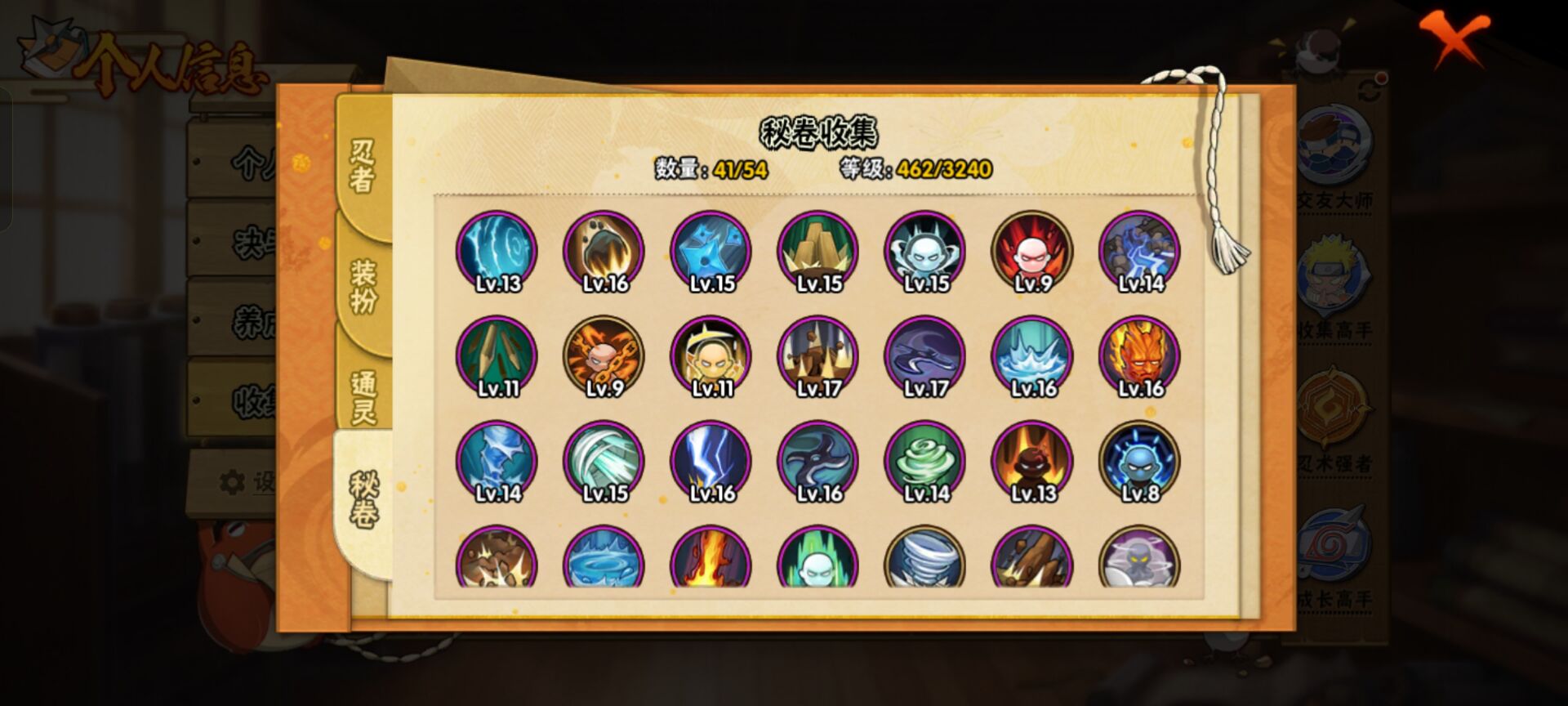 HYCMW40661火影忍者账号详情图10