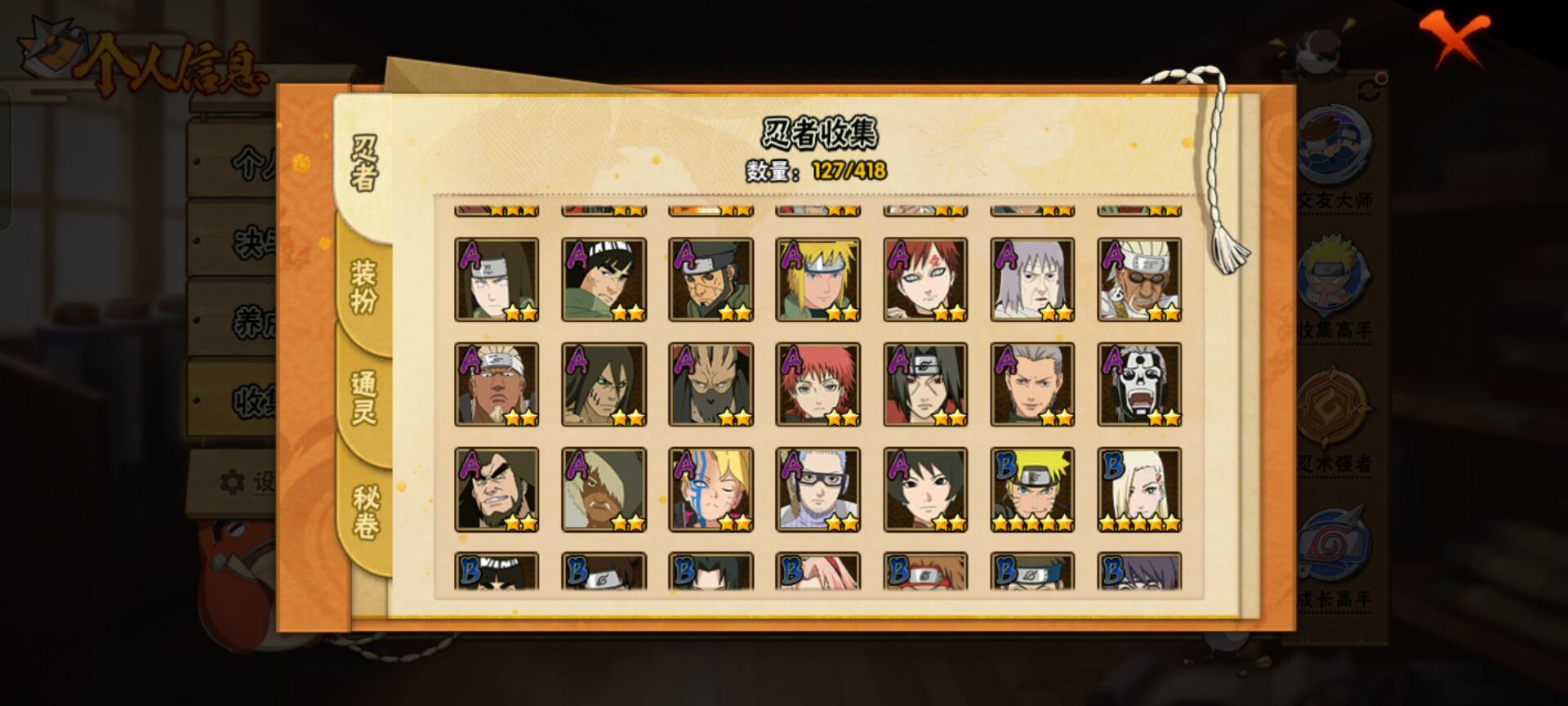 HYCMW40661火影忍者账号详情图2