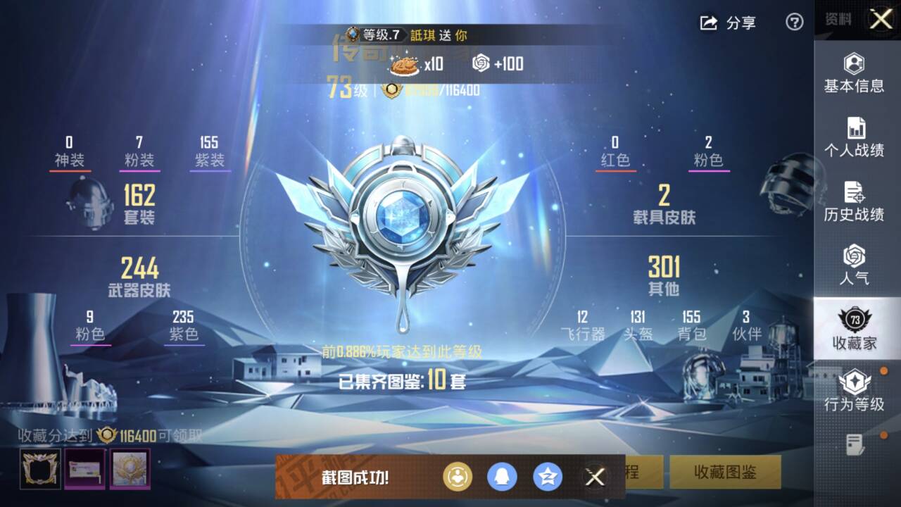 HPCMW47099和平精英账号详情图3