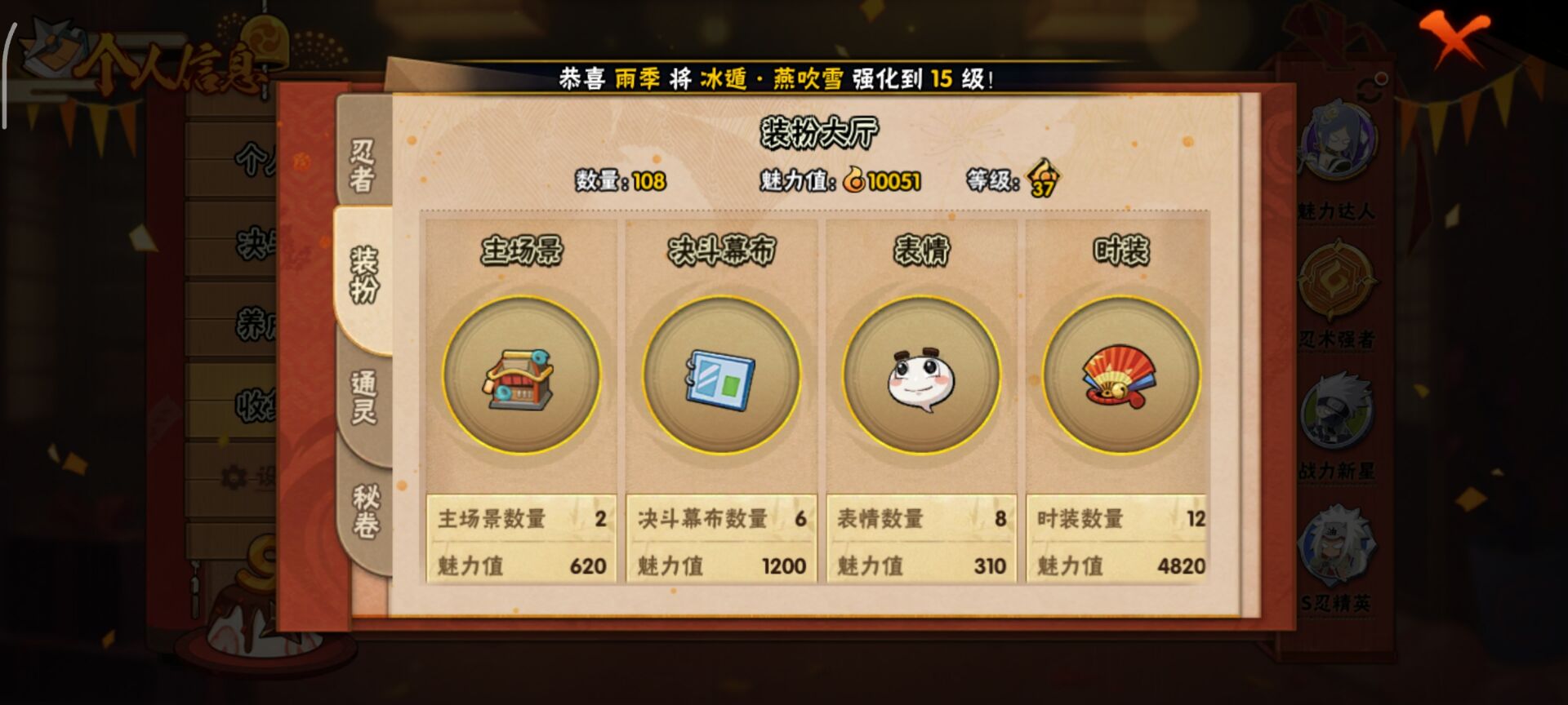 HYCMW40665火影忍者账号详情图6