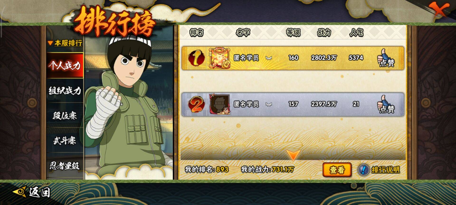 HYCMW40665火影忍者账号详情图10