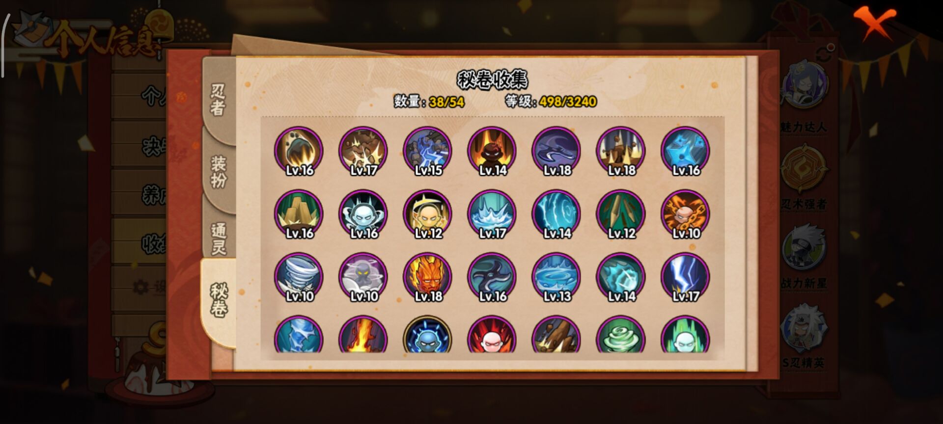 HYCMW40665火影忍者账号详情图4