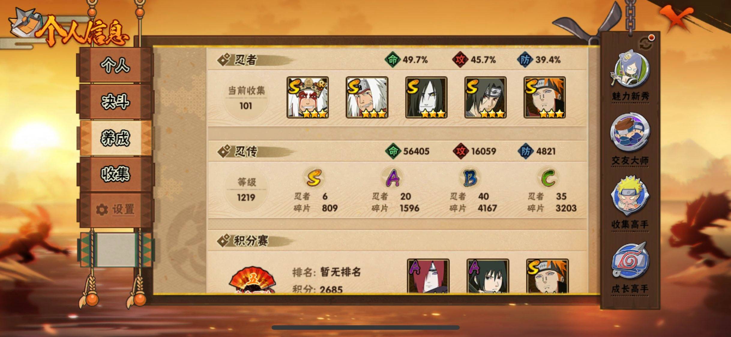 HYCMW40672火影忍者账号详情图2