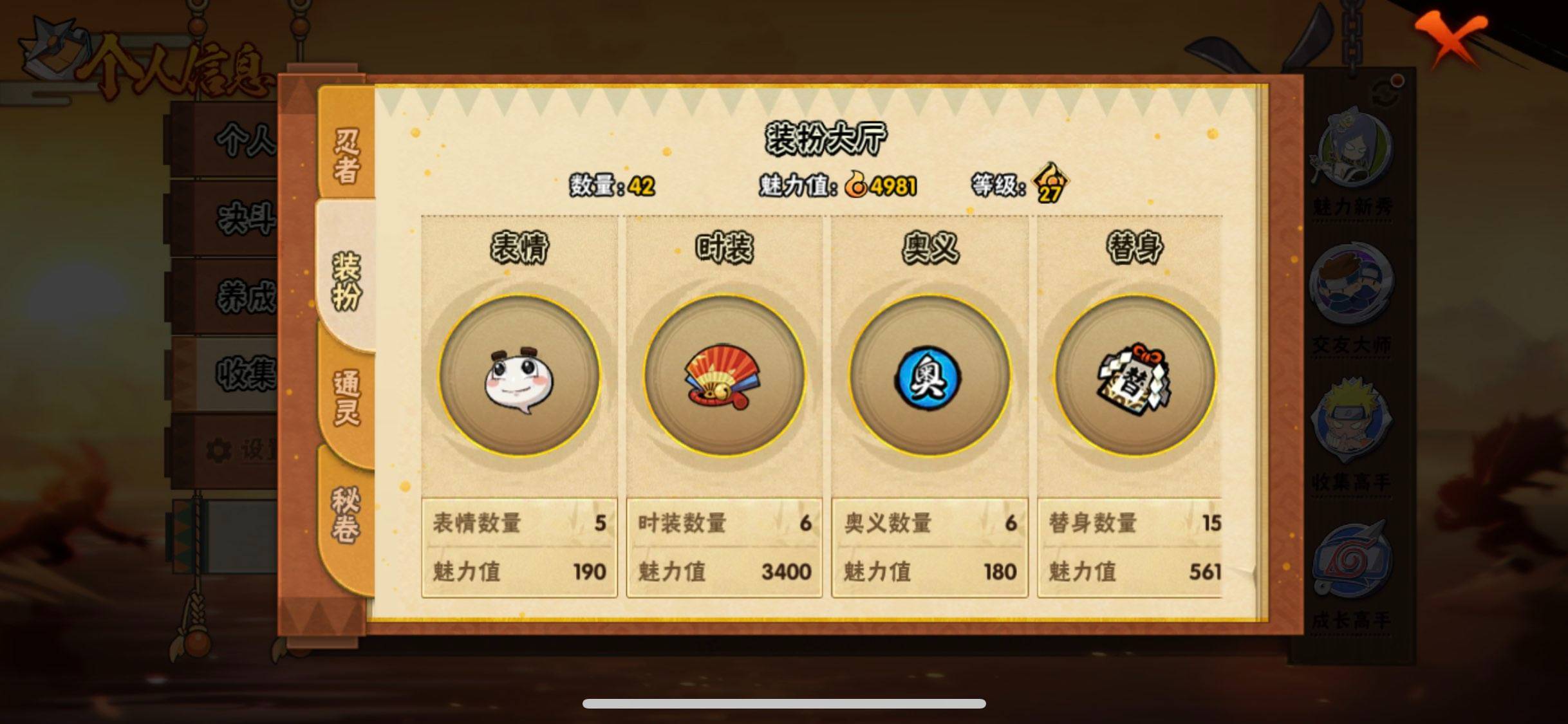 HYCMW40672火影忍者账号详情图5