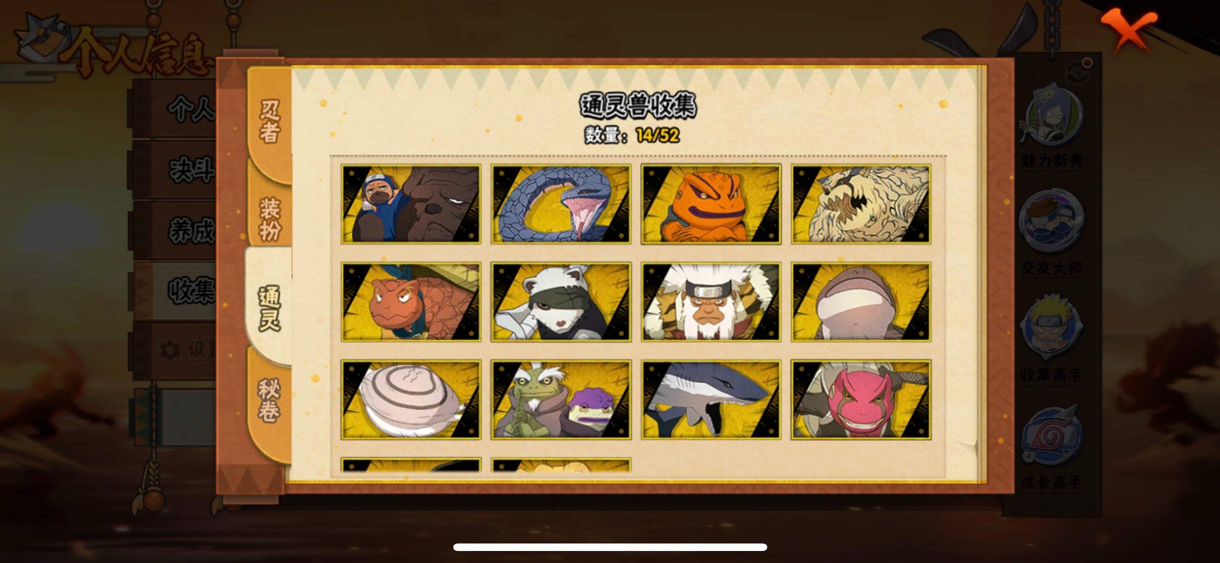 HYCMW40672火影忍者账号详情图6