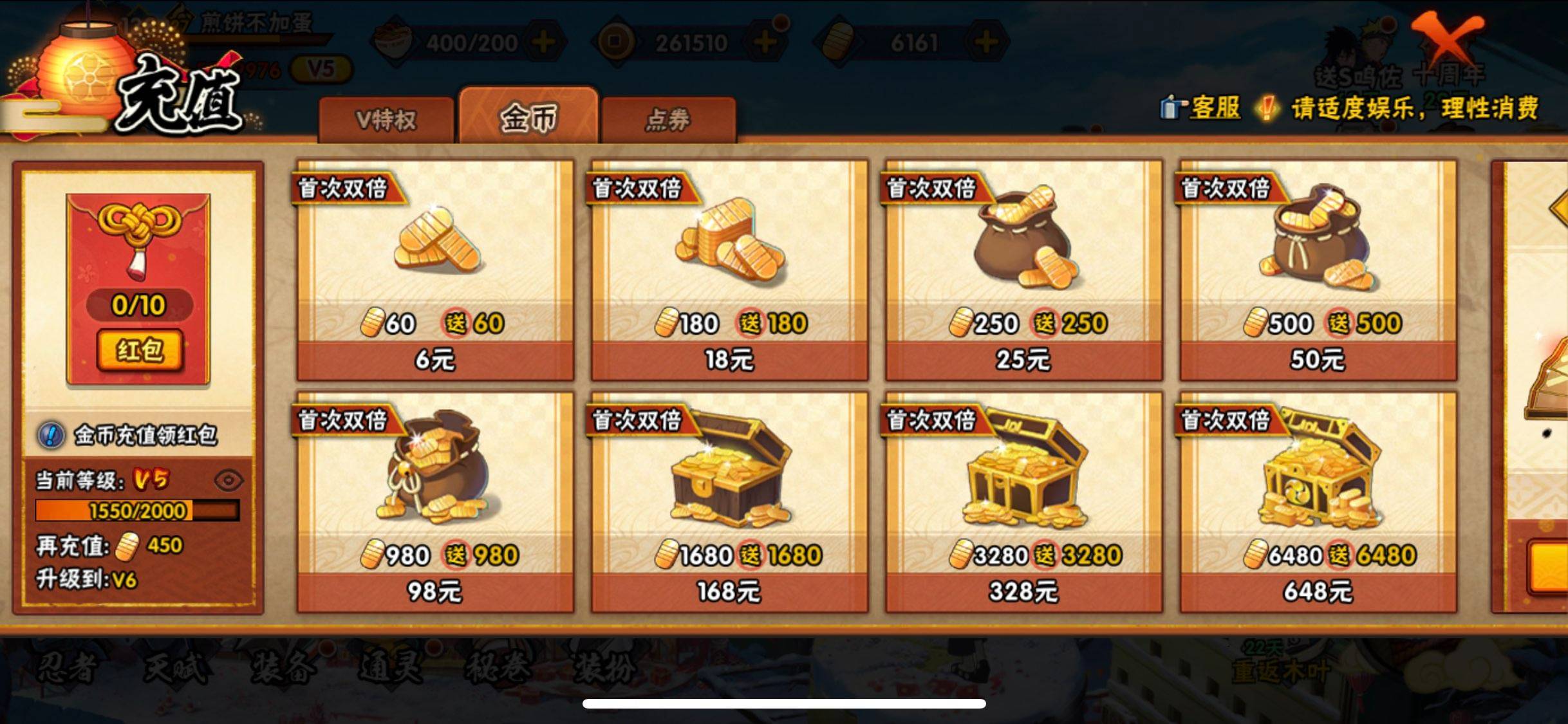 HYCMW40672火影忍者账号详情图9