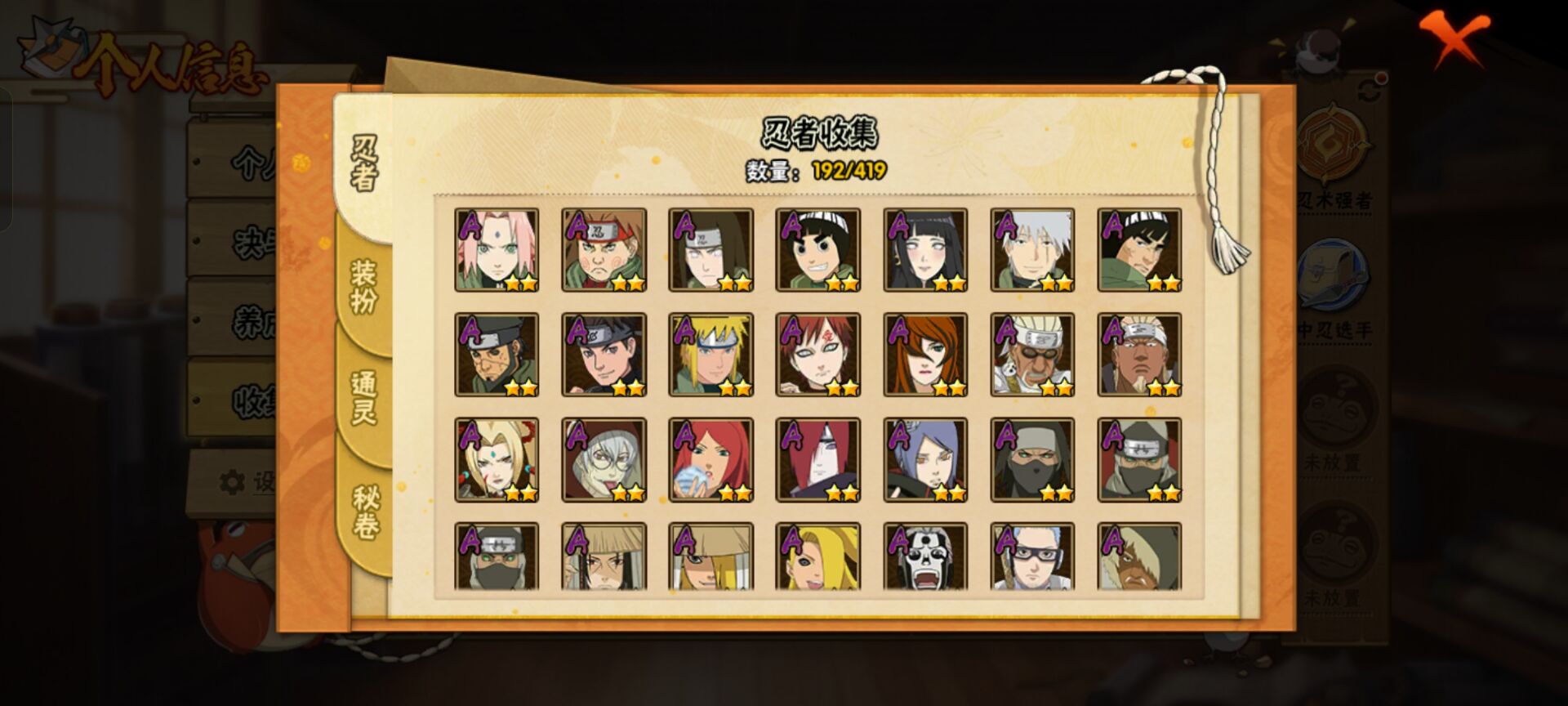 HYCMW40682火影忍者账号详情图2