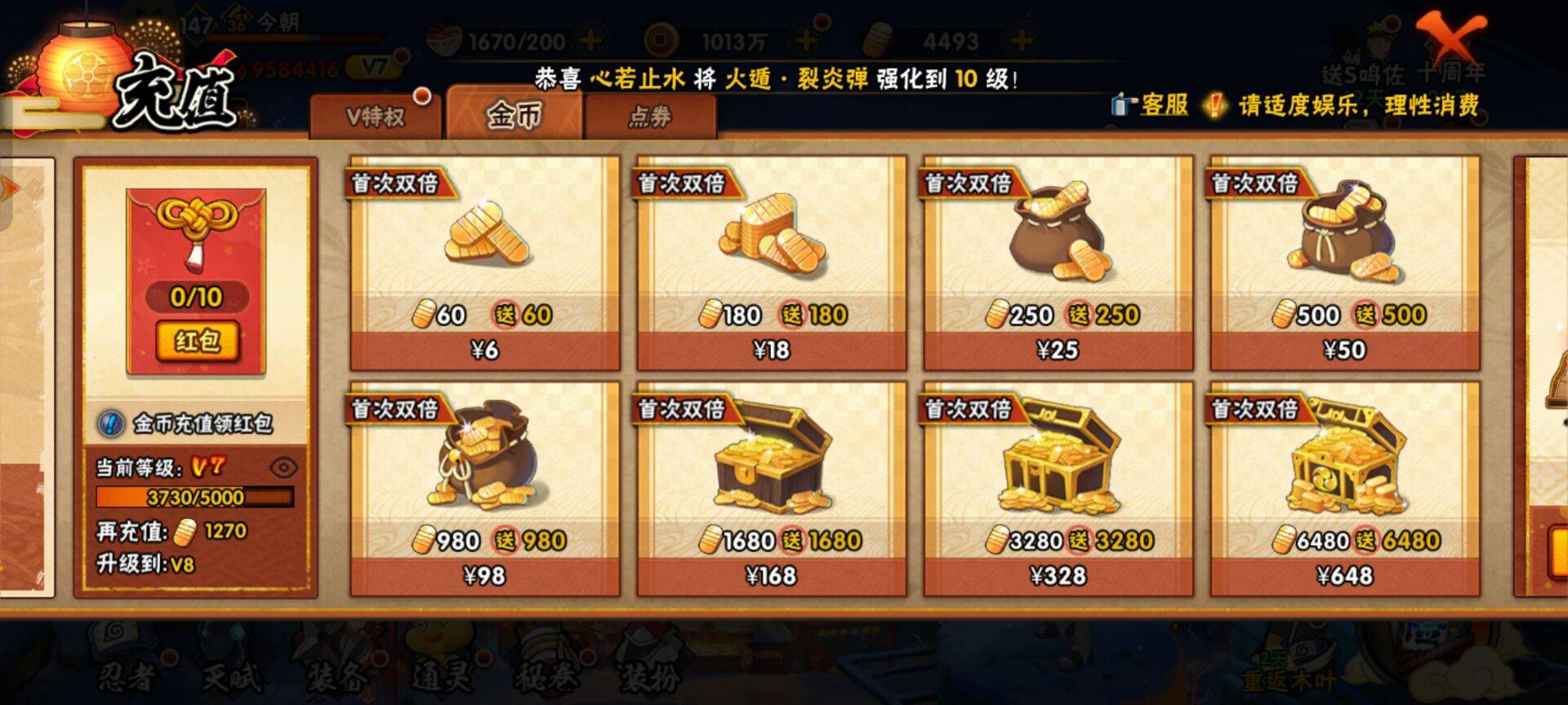 HYCMW40682火影忍者账号详情图3