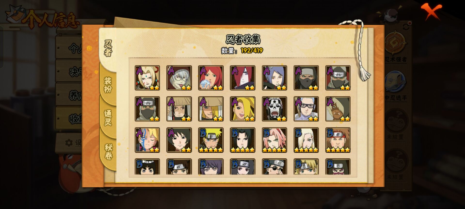 HYCMW40682火影忍者账号详情图7