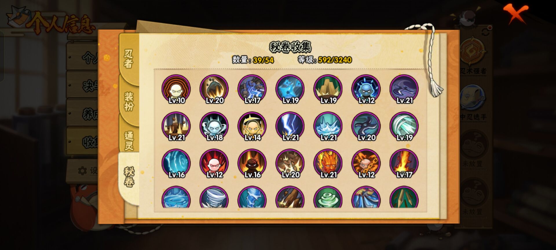 HYCMW40682火影忍者账号详情图8