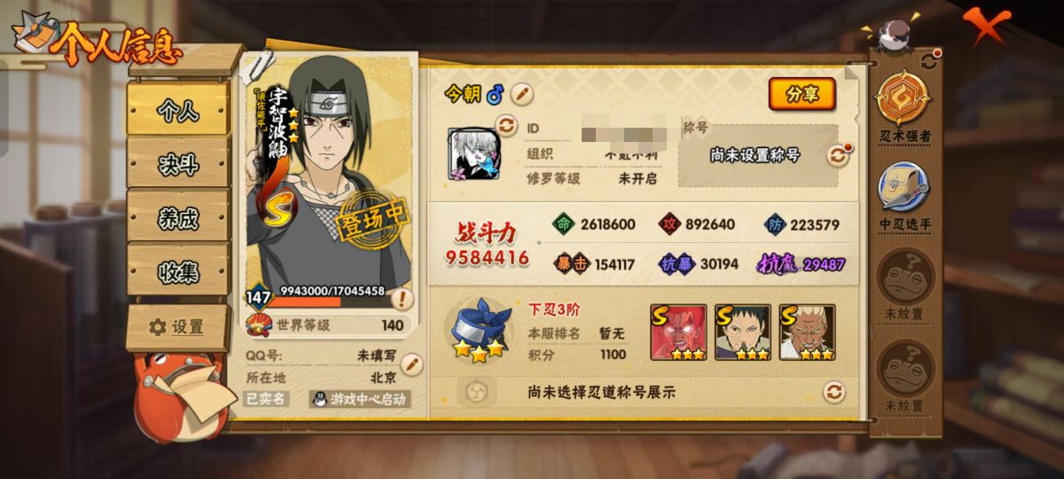 HYCMW40682火影忍者账号详情图10