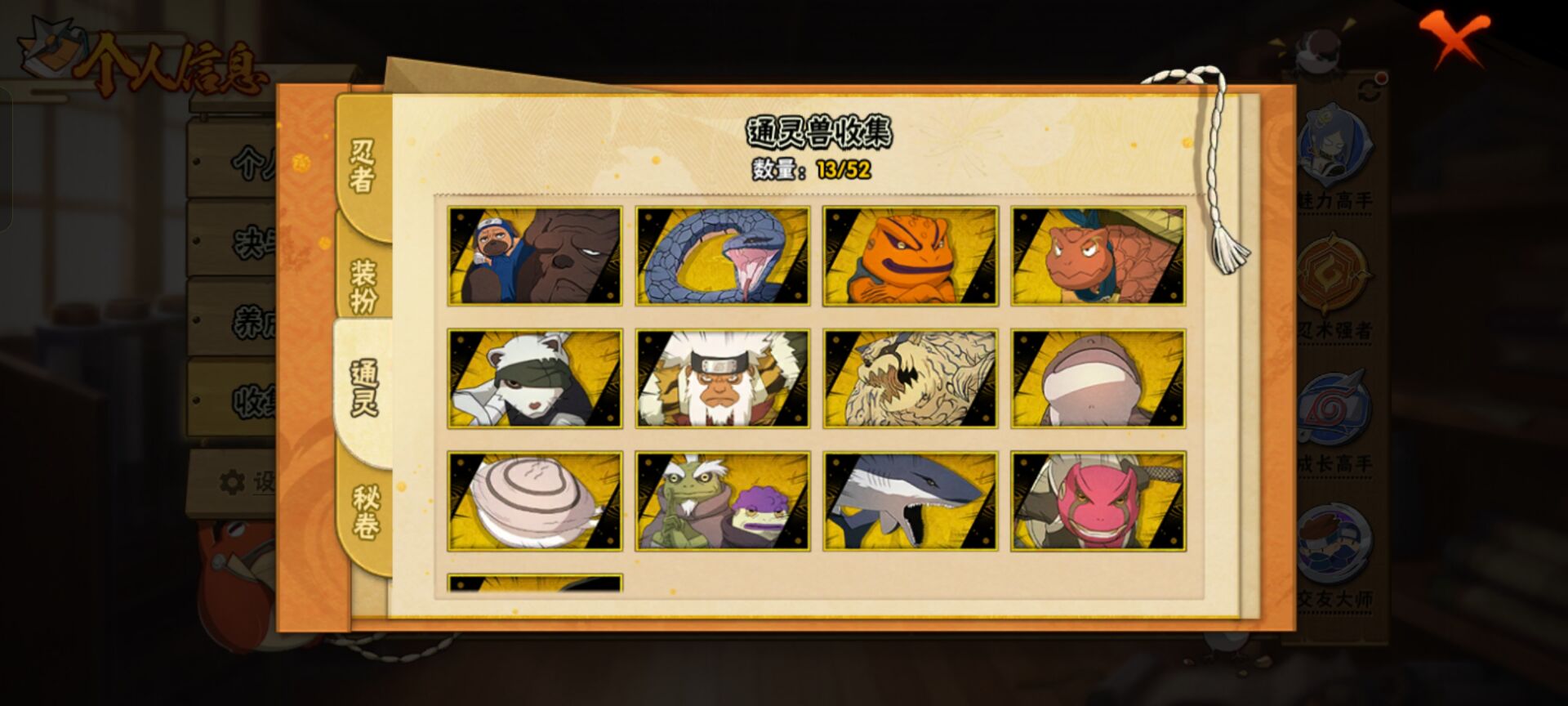 HYCMW40684火影忍者账号详情图3