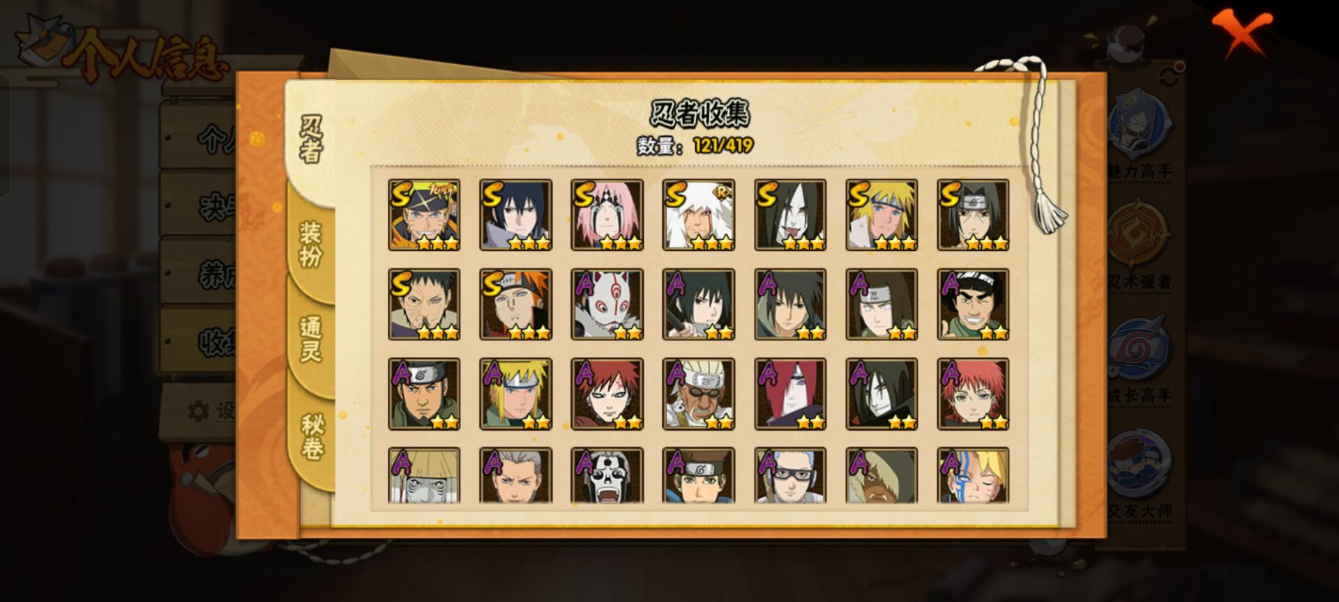 HYCMW40684火影忍者账号详情图5