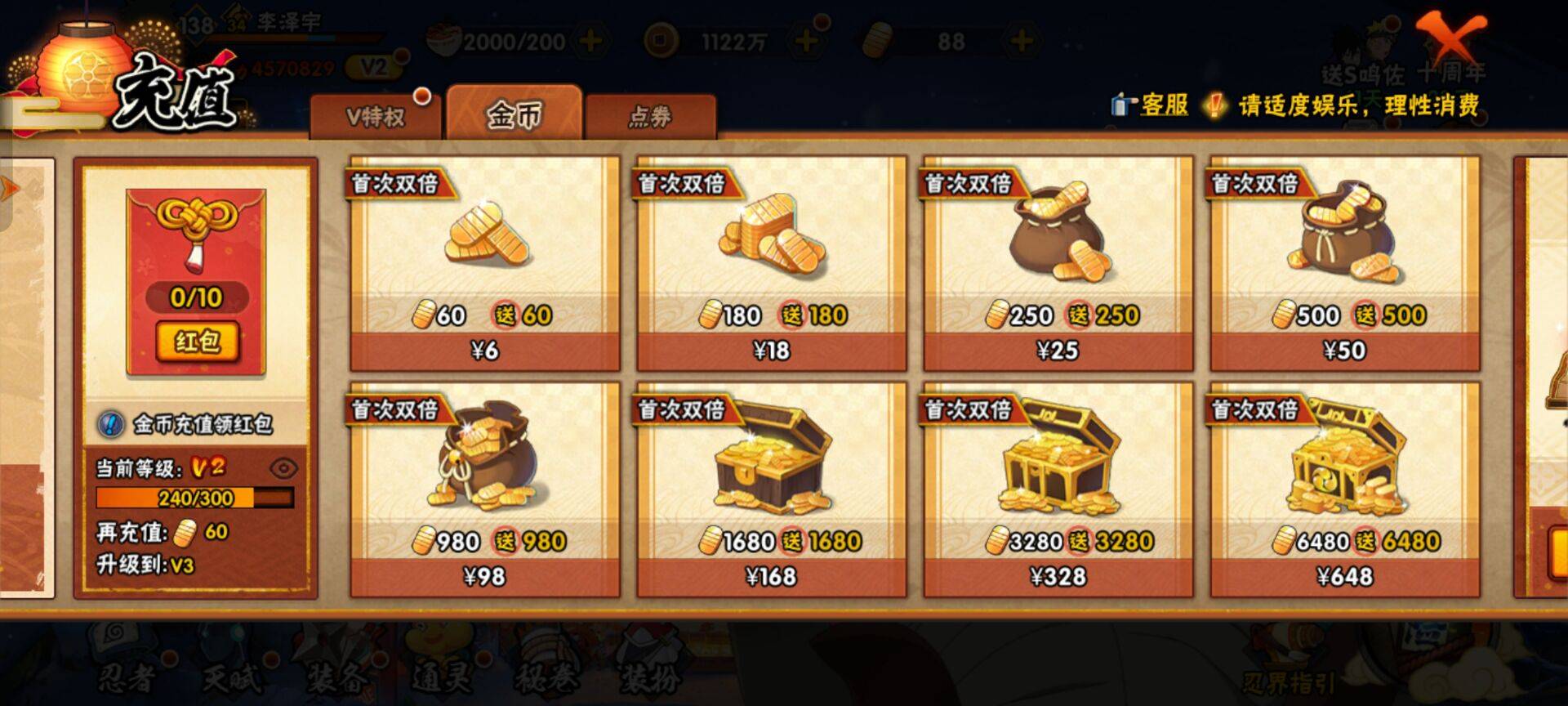 HYCMW40684火影忍者账号详情图7