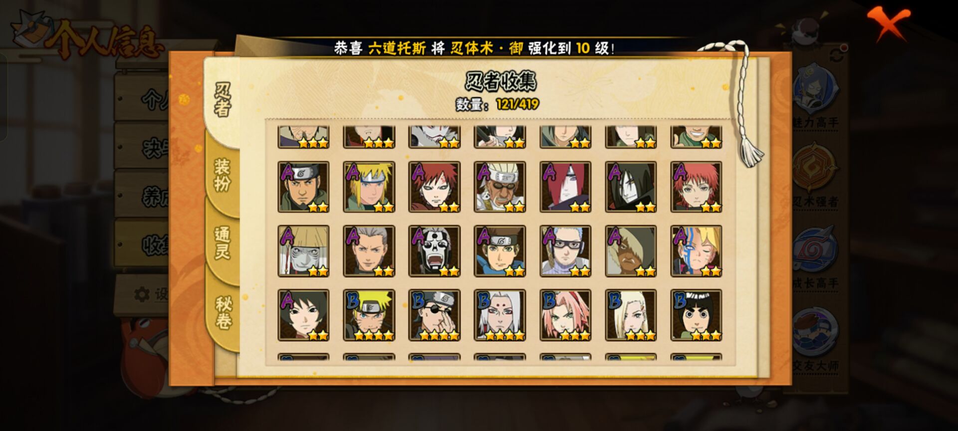 HYCMW40684火影忍者账号详情图9