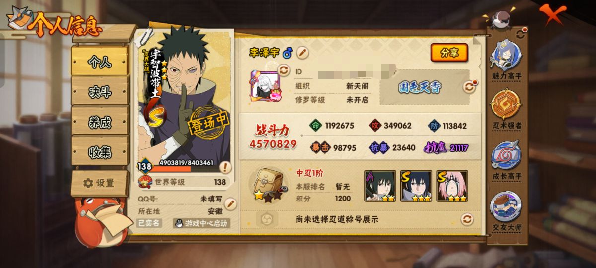 HYCMW40684火影忍者账号详情图10