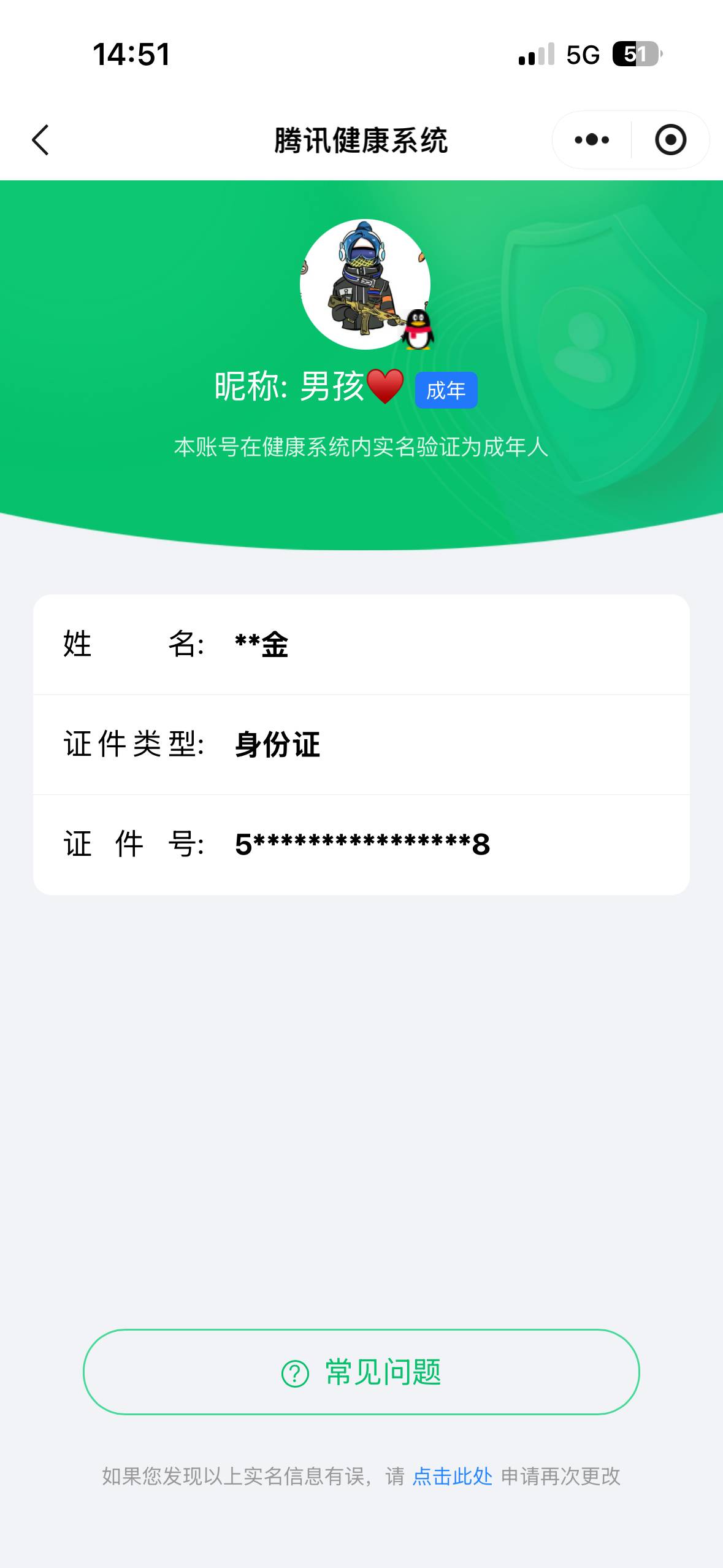 HPCMW48222和平精英账号详情图5 HPCMW48222和平精英账号详情图5