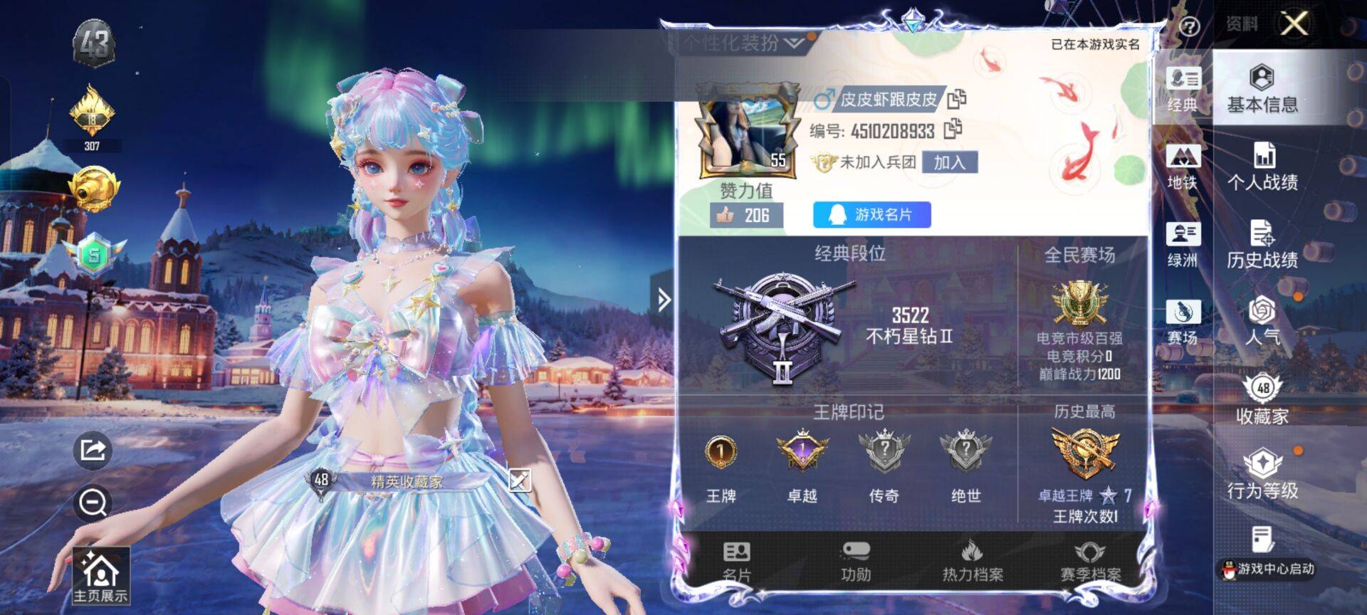 和平精英账号安卓QQ3载具-81套装-122枪皮-【】【商品标题】：安卓 手Q-3粉装-2特效枪-3载具-37598热力