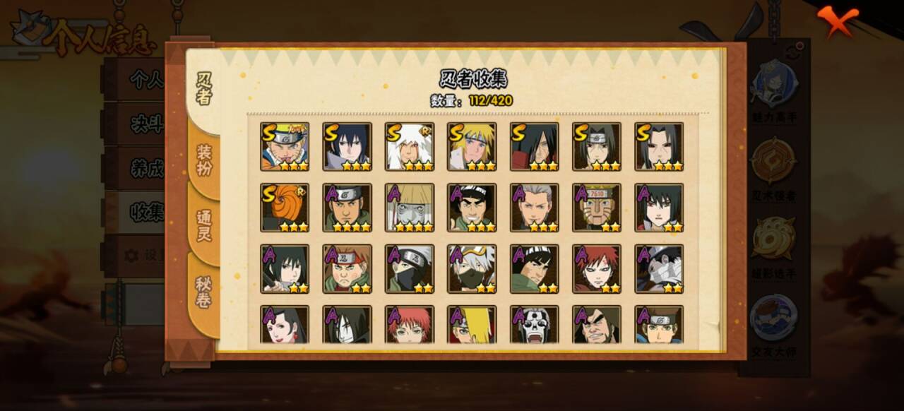 HYCMW40845火影忍者账号详情图4