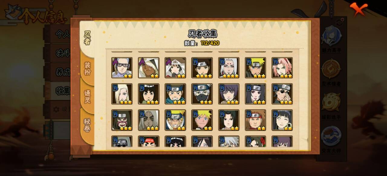 HYCMW40845火影忍者账号详情图8