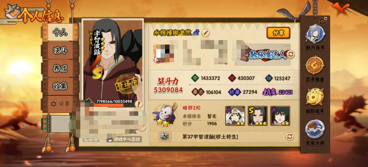 HYCMW40845火影忍者账号详情图7