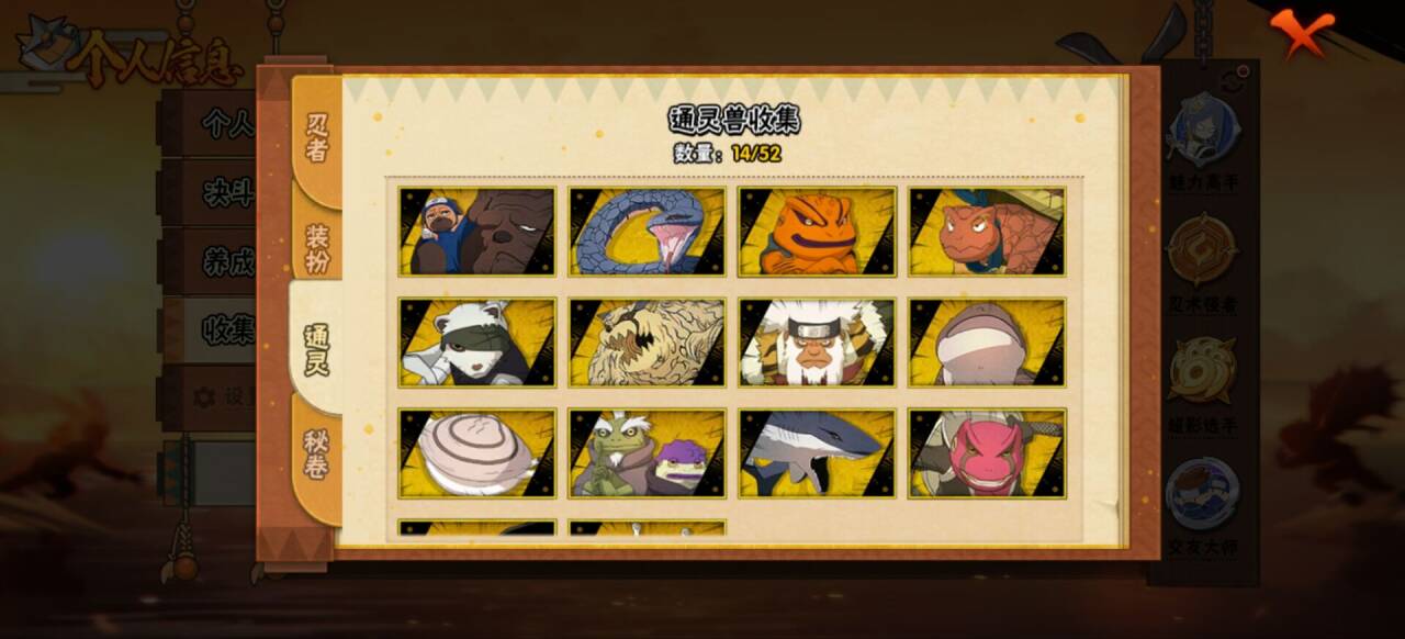 HYCMW40845火影忍者账号详情图10