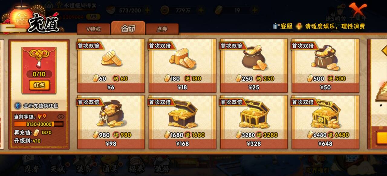 HYCMW40845火影忍者账号详情图6