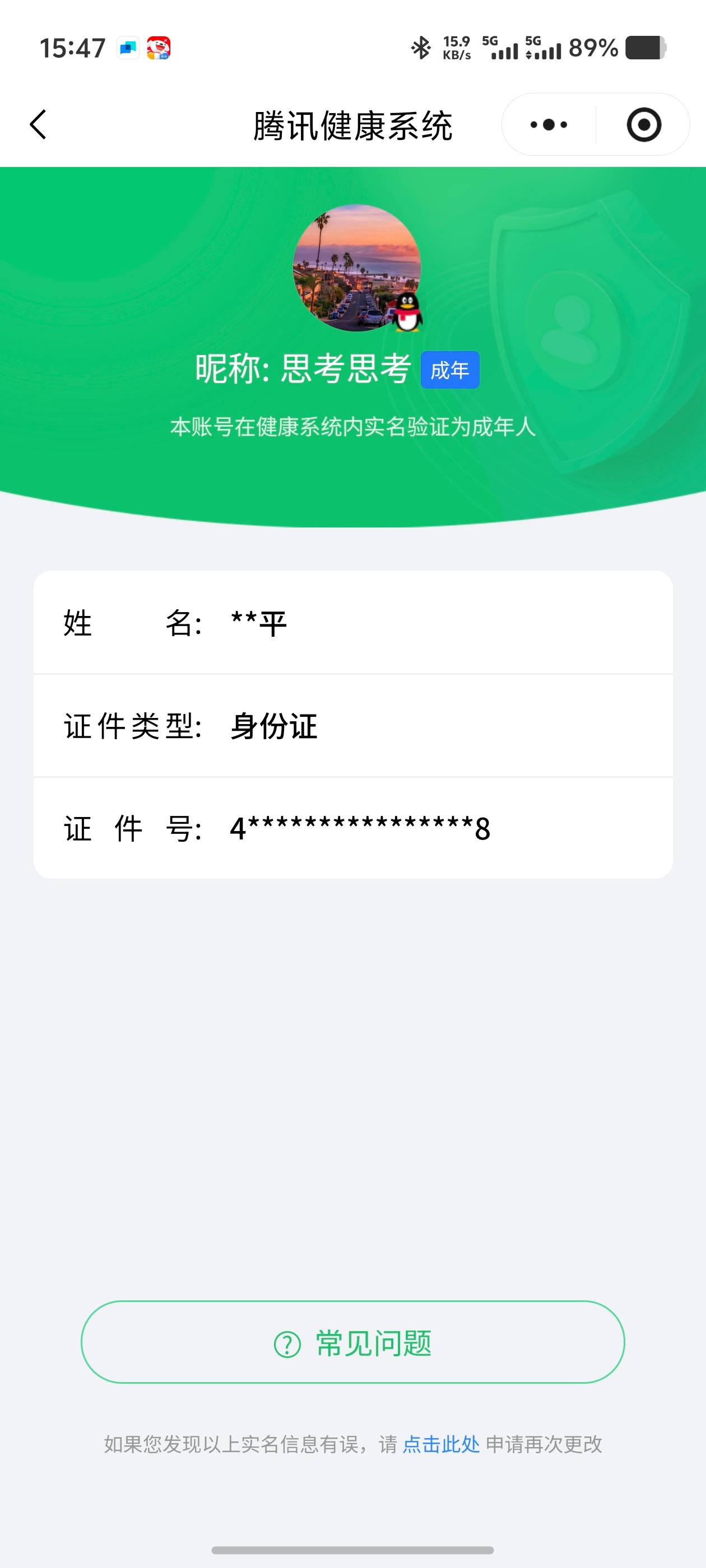 HPCMW48231和平精英账号详情图5