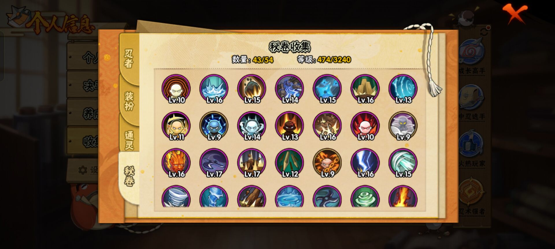 HYCMW40850火影忍者账号详情图3