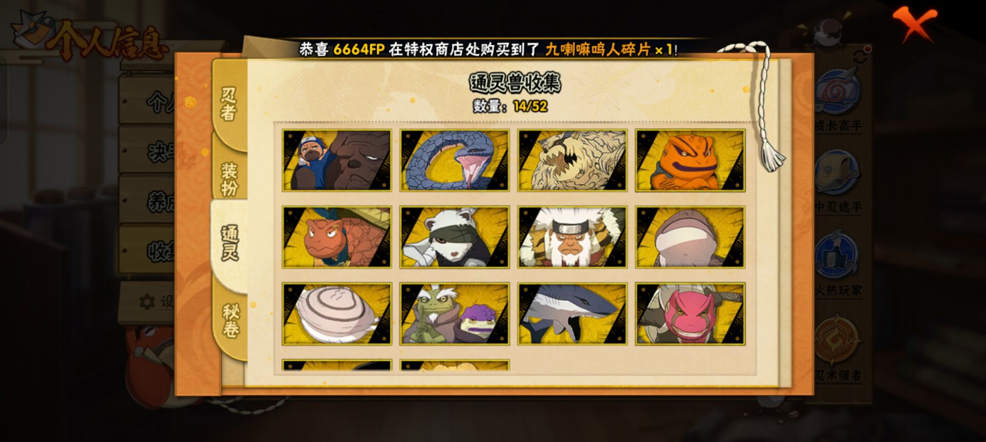 HYCMW40850火影忍者账号详情图5