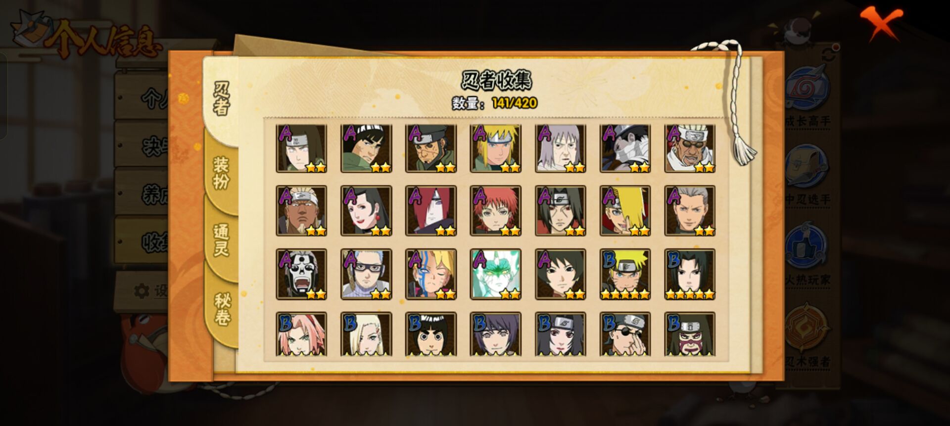 HYCMW40850火影忍者账号详情图6