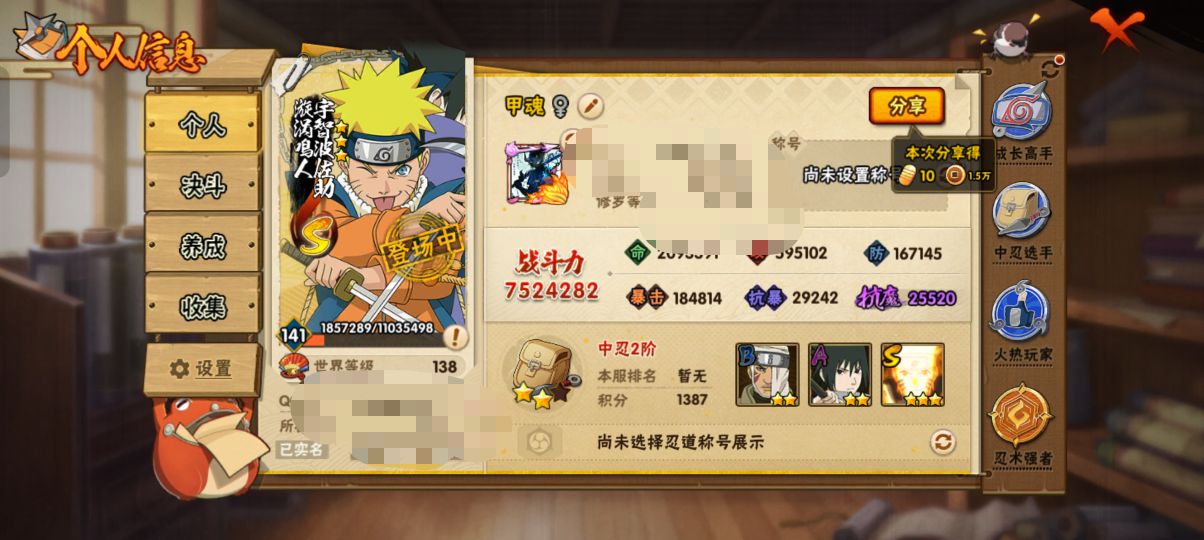 HYCMW40850火影忍者账号详情图4