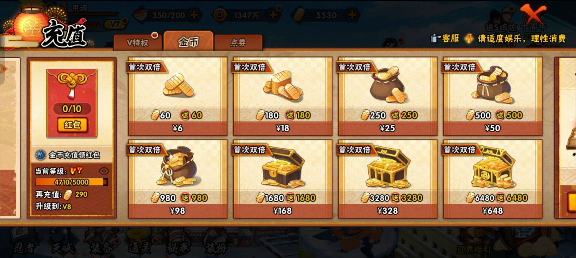 HYCMW40850火影忍者账号详情图7