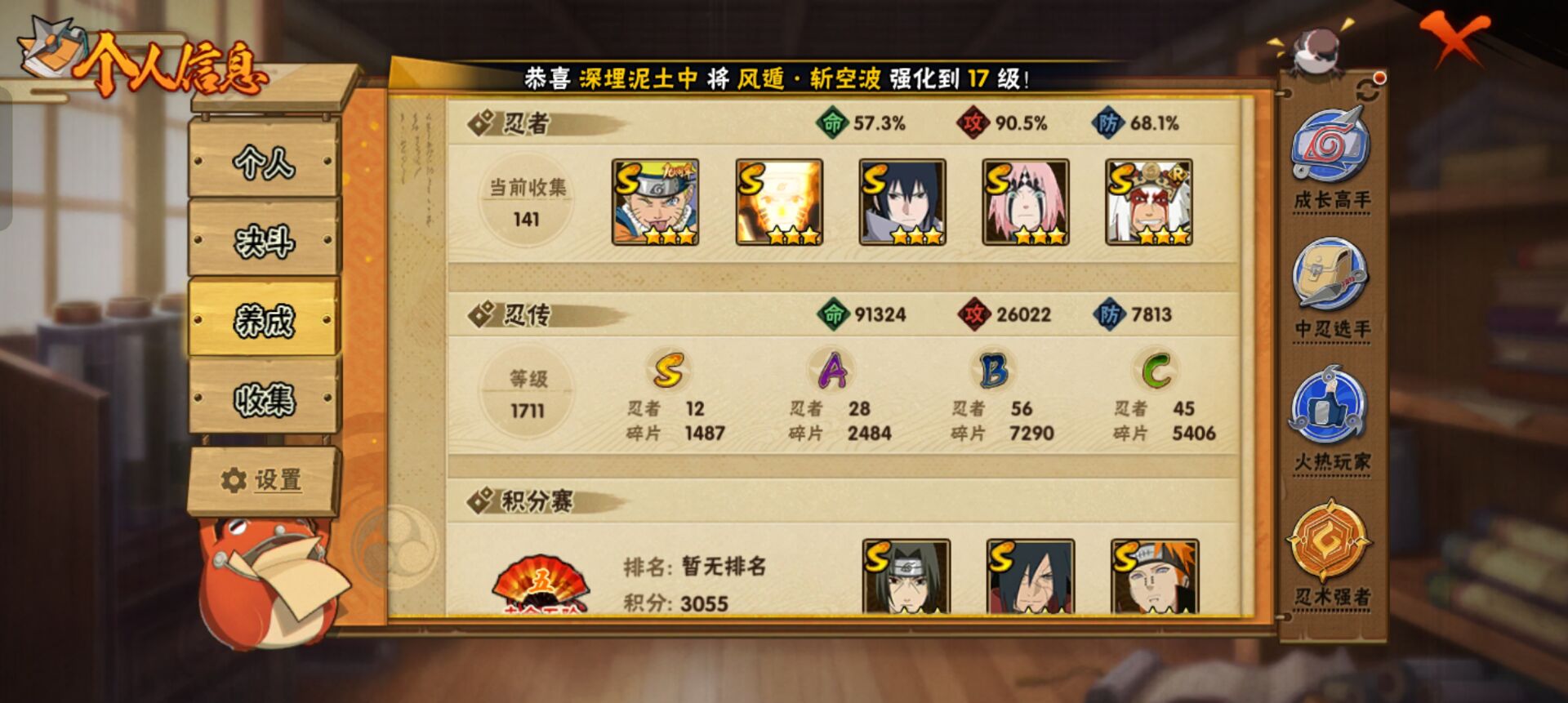 HYCMW40850火影忍者账号详情图8