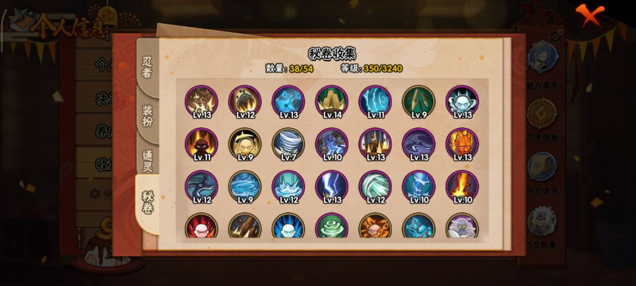 HYCMW40854火影忍者账号详情图6 HYCMW40854火影忍者账号详情图6