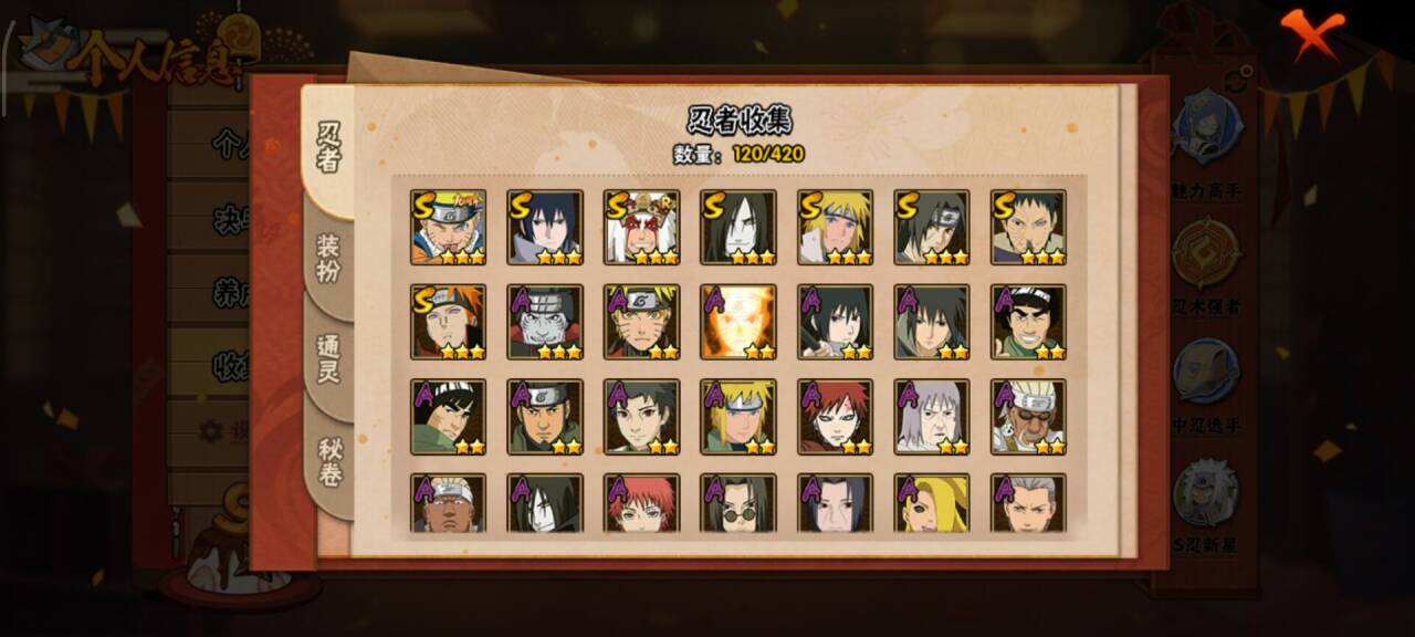 HYCMW40854火影忍者账号详情图4 HYCMW40854火影忍者账号详情图4