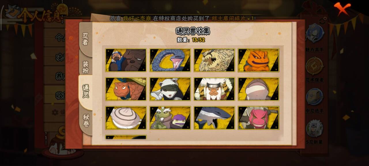 HYCMW40854火影忍者账号详情图5 HYCMW40854火影忍者账号详情图5