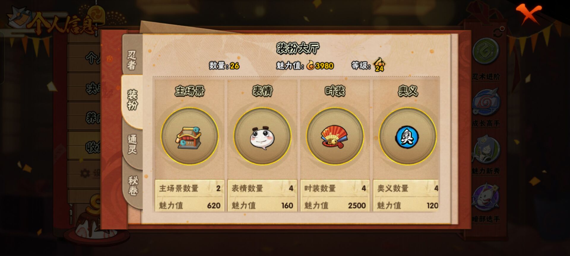 HYCMW40855火影忍者账号详情图5 HYCMW40855火影忍者账号详情图5