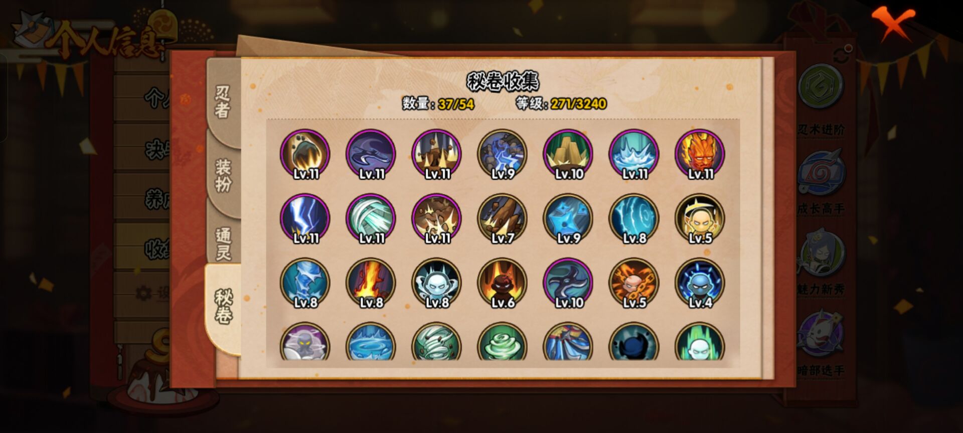 HYCMW40855火影忍者账号详情图4 HYCMW40855火影忍者账号详情图4