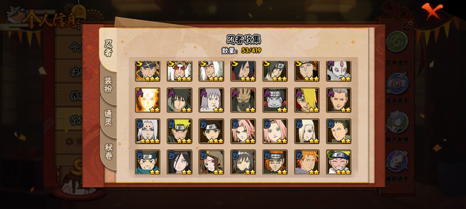 HYCMW40855火影忍者账号详情图6 HYCMW40855火影忍者账号详情图6