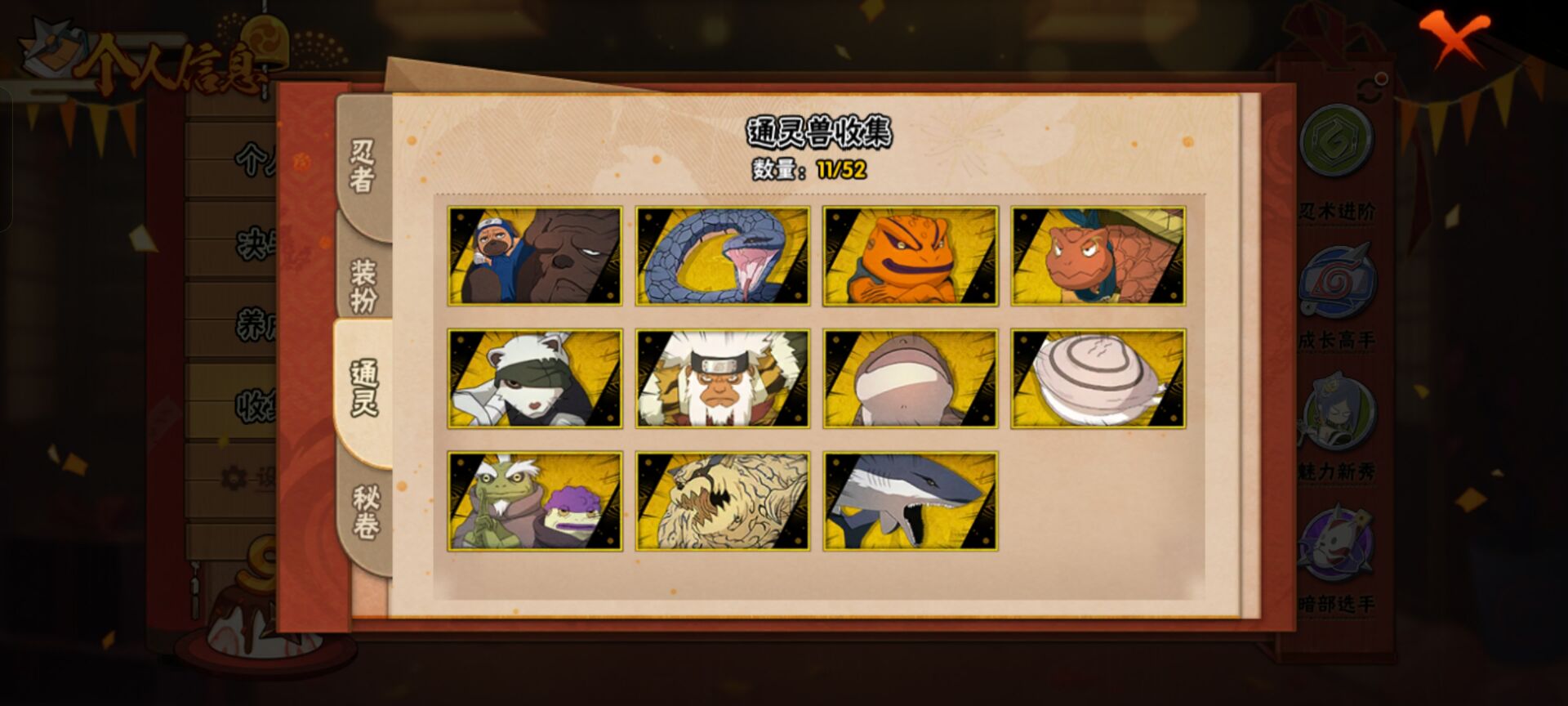 HYCMW40855火影忍者账号详情图9 HYCMW40855火影忍者账号详情图9