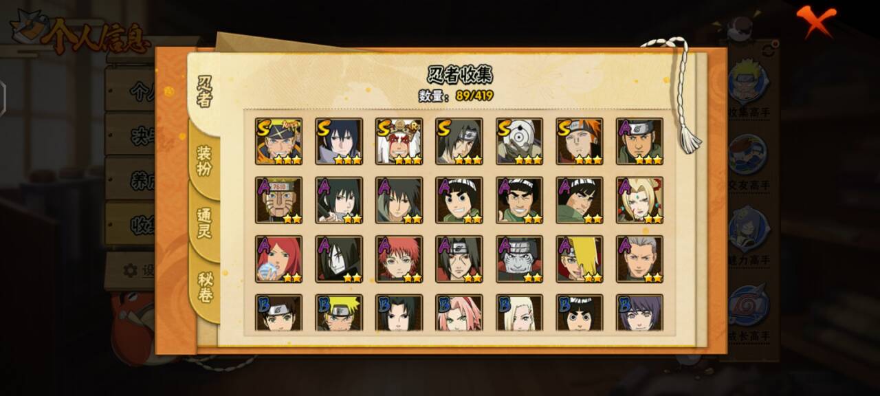 HYCMW40857火影忍者账号详情图3