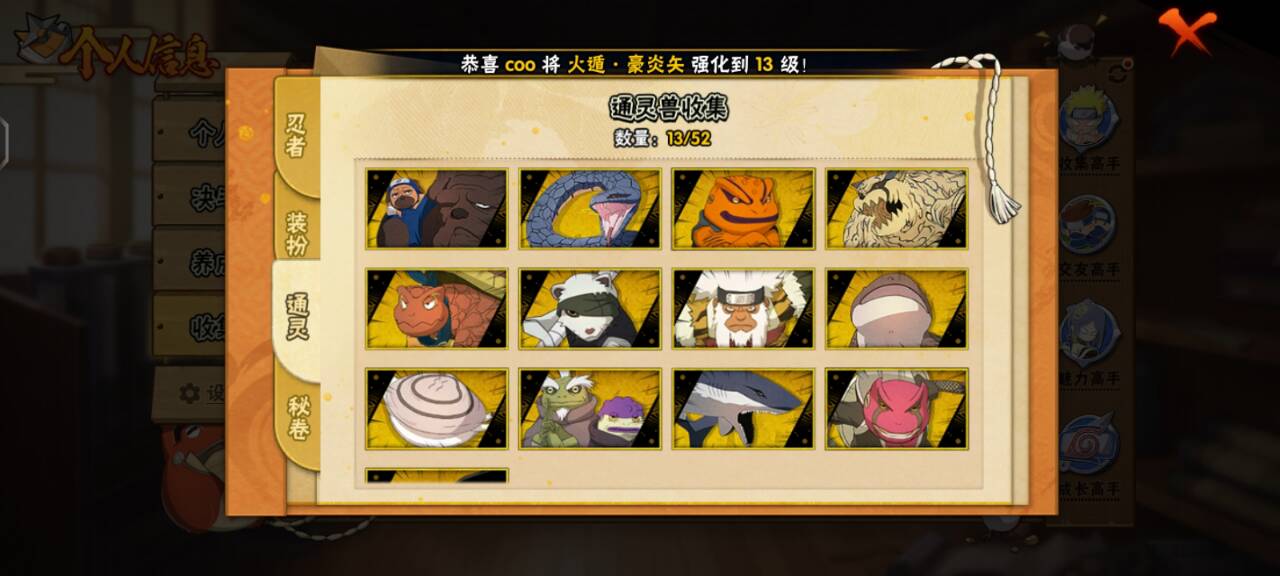 HYCMW40857火影忍者账号详情图4