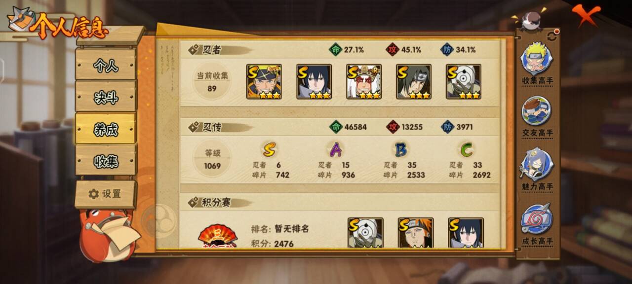 HYCMW40857火影忍者账号详情图6