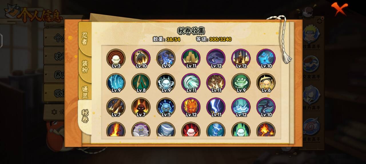 HYCMW40857火影忍者账号详情图9